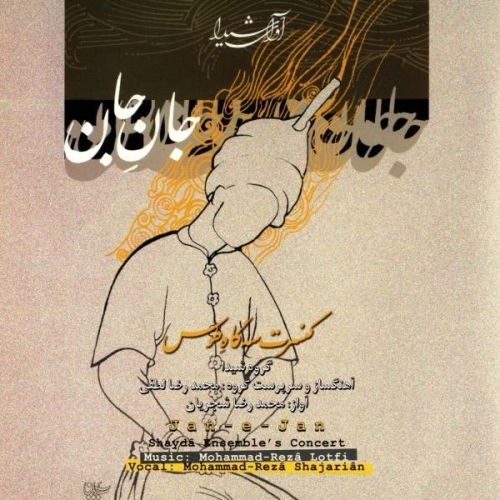 Daramad (zabol) by Mohammad Reza Shajarian