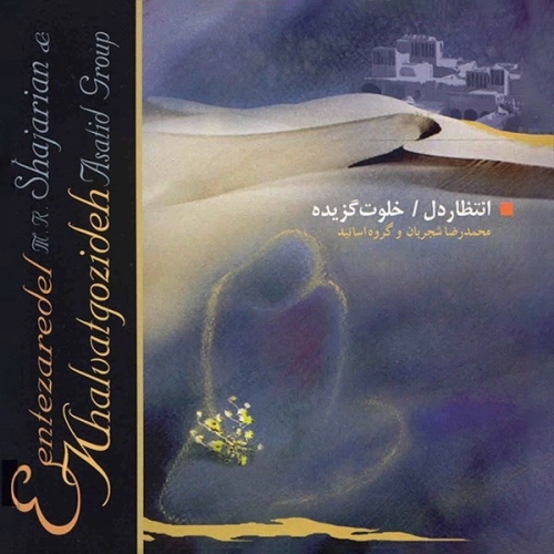 Do Navaziye Tar O Tonbak by Mohammad Reza Shajarian