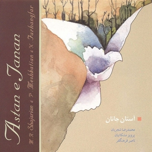 Taknavazi Santor 2 by Mohammad Reza Shajarian