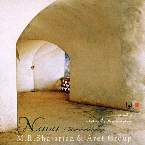 Ghateye Toloo by Mohammad Reza Shajarian
