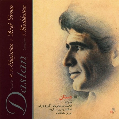Gatehye Chekad by Mohammad Reza Shajarian
