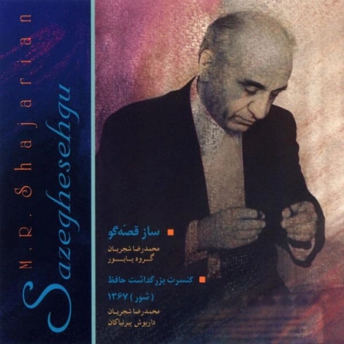 Tasnife Sheydaye Giti by Mohammad Reza Shajarian