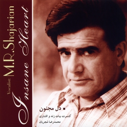 Tasnife Sanama by Mohammad Reza Shajarian