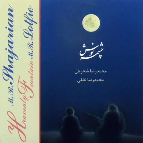 Sarkhoshan by Mohammad Reza Shajarian