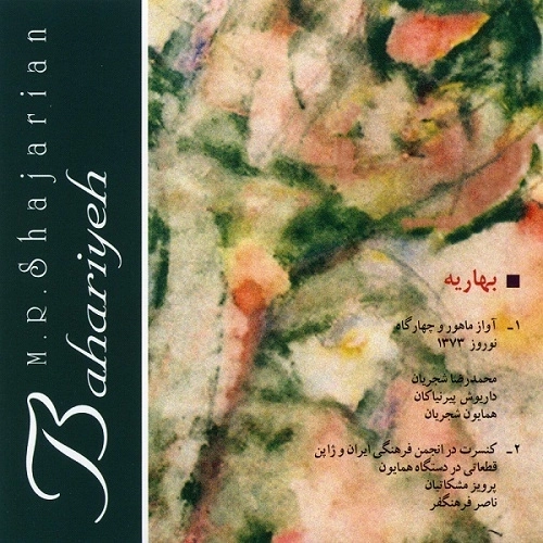 Chahar Mezrabe Mahour by Mohammad Reza Shajarian
