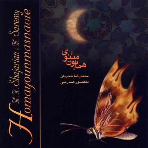 Homayoun Masnavi by Mohammad Reza Shajarian