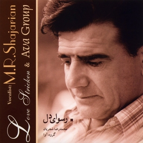 Tasneef Ghadimi Taar Zoolf by Mohammad Reza Shajarian