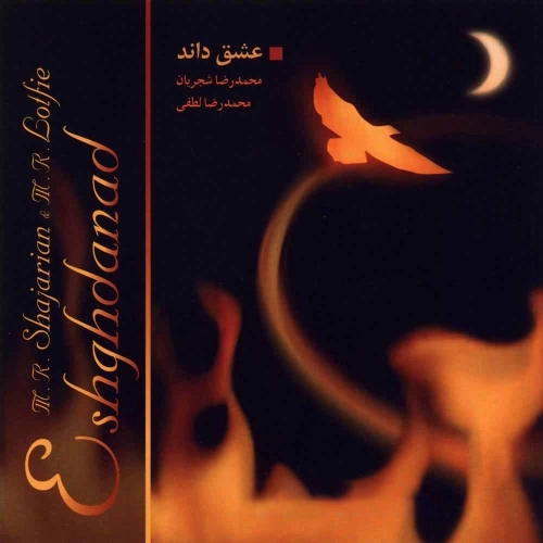 Tasnife Bahare Delkash by Mohammad Reza Shajarian