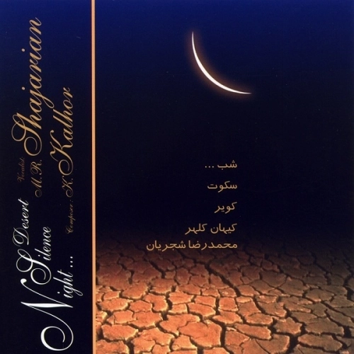 Saz O Avaz (ataar) by Mohammad Reza Shajarian
