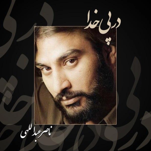 Outro by Naser Abdollahi