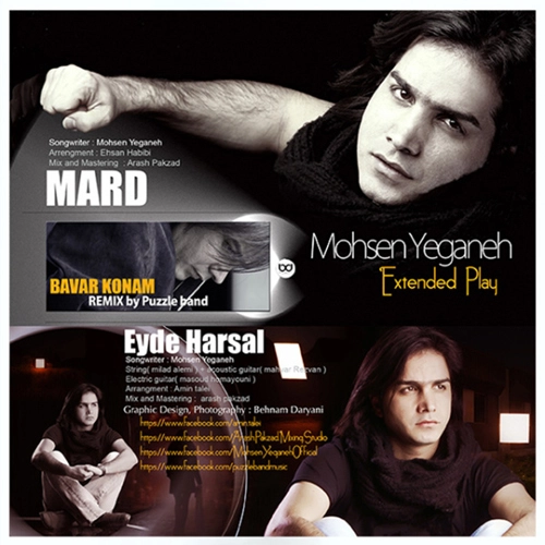 Mard Mohsen Yeganeh