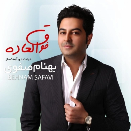 Khatereh Behnam Safavi