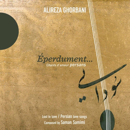 Monajaat Alireza Ghorbani