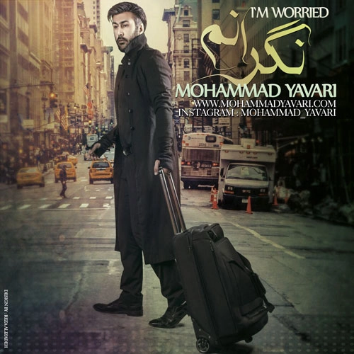 محمد یاوری