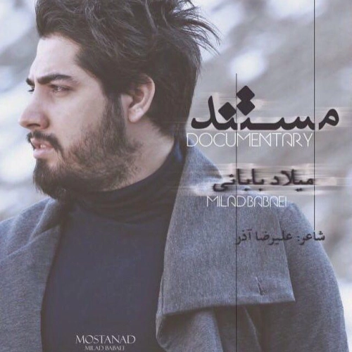 قیدتو زدم - میلاد بابایی