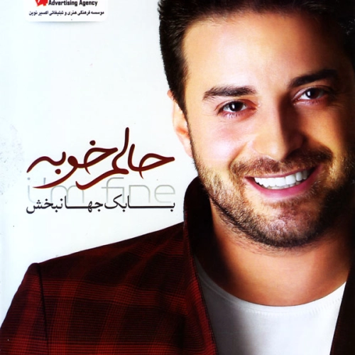 Toro Dost Daram by Babak Jahanbakhsh