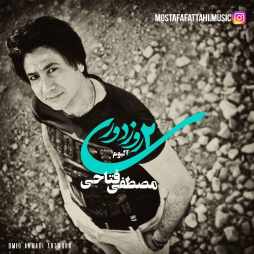 Asemon by Mostafa Fattahi