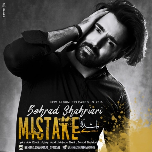 Sedam Be Gooshet Mirese by Behrad Shahriari