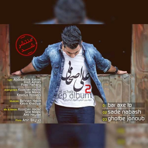 Ghotbe Jonoub by Ali Ashabi
