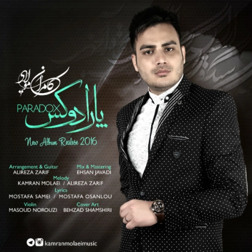 Cheshmato Basti by Kamran Molaei