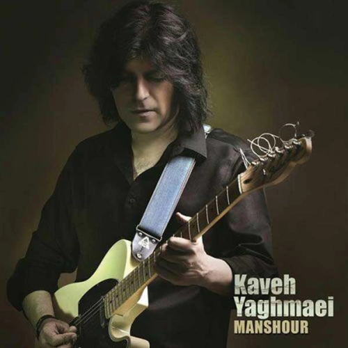 Khatereh Bazi by Kaveh Yaghmaei