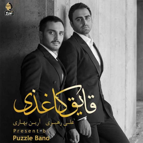Gharar Nist by Puzzle Band
