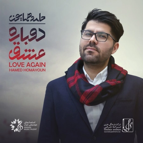 Khoda Hamin Havalie by Hamed Homayoun