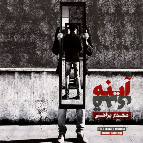 Bi Sarzamin by Mehdi Yarrahi