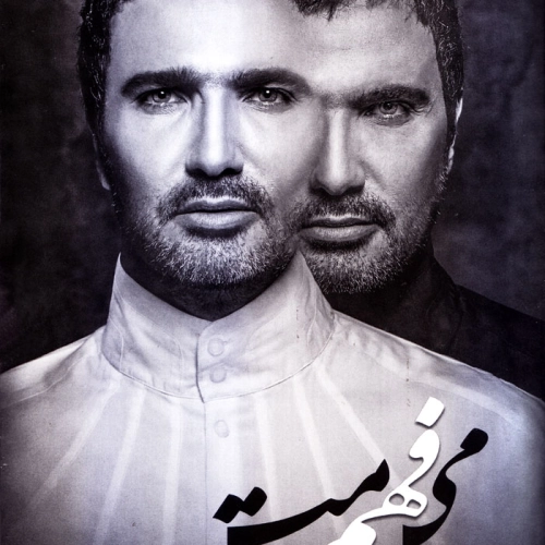 Kash Nadide Bodamet Ama by Mohammad Reza Foroutan