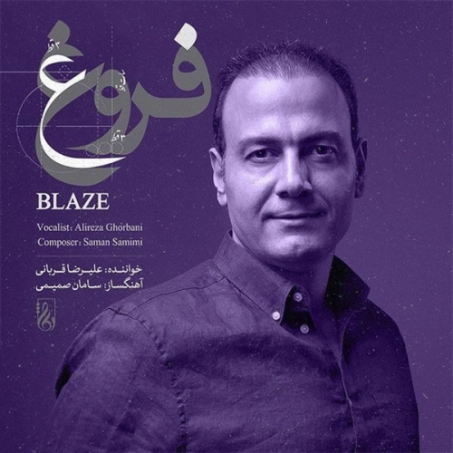 Prostration Of Wisdom by Alireza Ghorbani