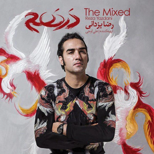 Atash Bas by Reza Yazdani