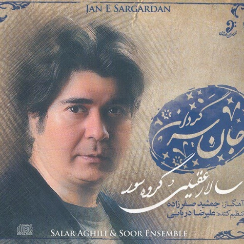 Sazo Avaz 1 by Salar Aghili