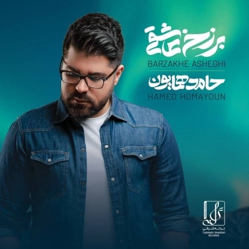 Kooche Eshgh by Hamed Homayoun