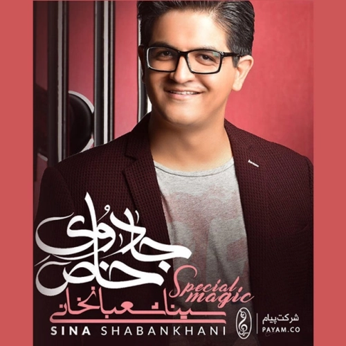Ehsase Nagofteh by Sina Shabankhani