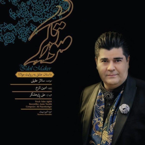 Nefrin by Salar Aghili