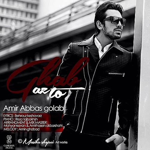 Ghabl Az To by Amirabbas Golab