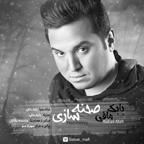 Sahneh Sazi by Babak Mafi