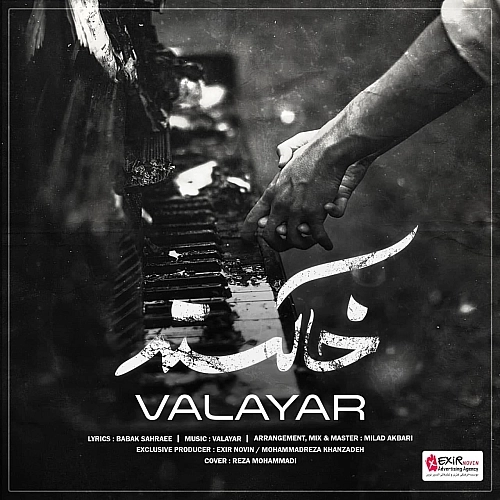 Khakestar by Valayar