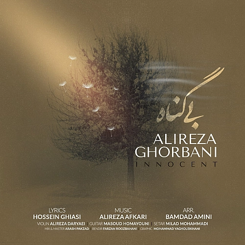 Bi Gonah by Alireza Ghorbani