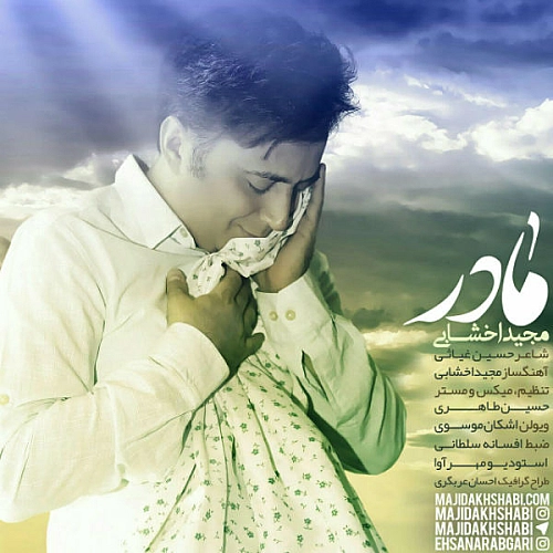 Madar by Majid Akhshabi