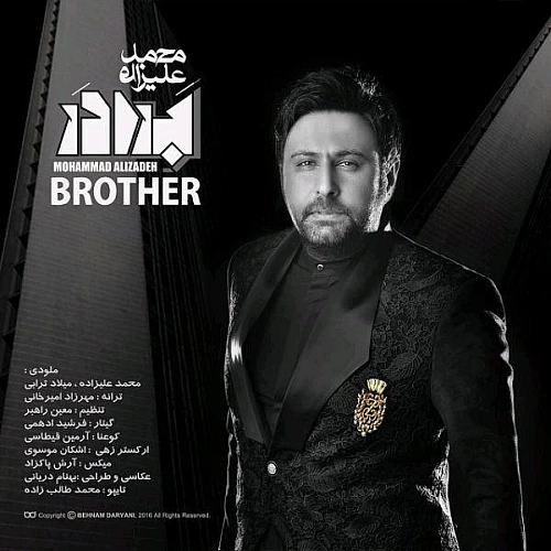 Brother by Mohammad Alizadeh