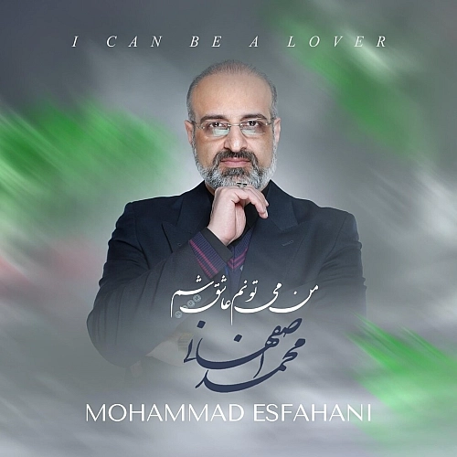 I Can Be Lover by Mohammad Esfahani