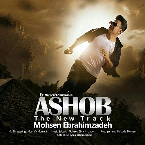 Ashoob by Mohsen Ebrahimzadeh
