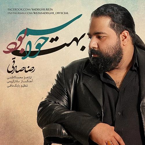 Havasam Behet Bood by Reza Sadeghi