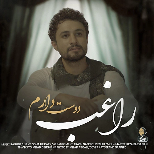 Dooset Daram by Ragheb