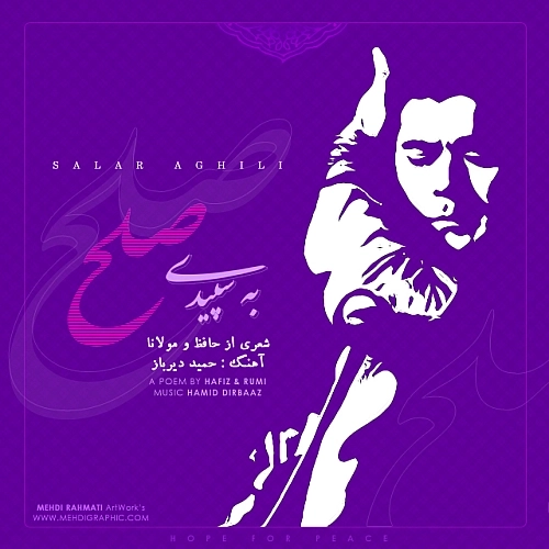 Be Sepidieh Solh by Salar Aghili