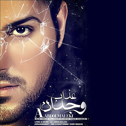 Azab Vojdan by Ali Abdolmaleki