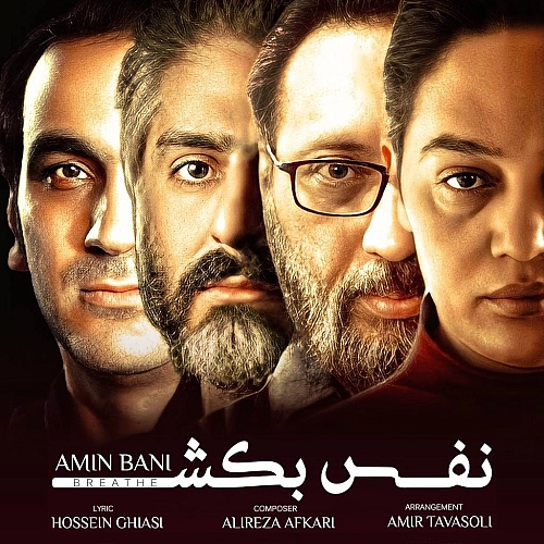 Nafas Bekesh by Amin Bani