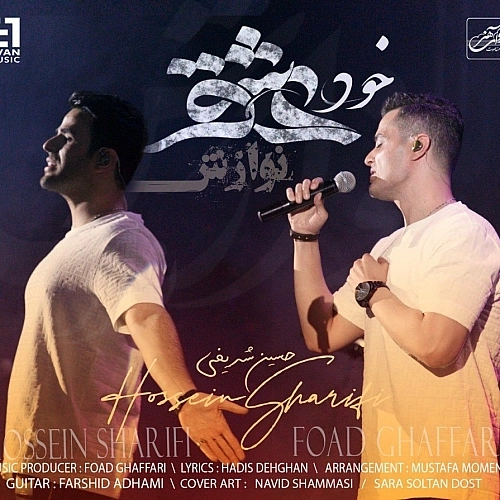 Khode Eshgh (navazesh) by Evan Band