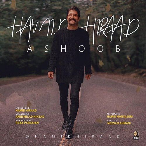 Ashoob by Hamid Hiraad